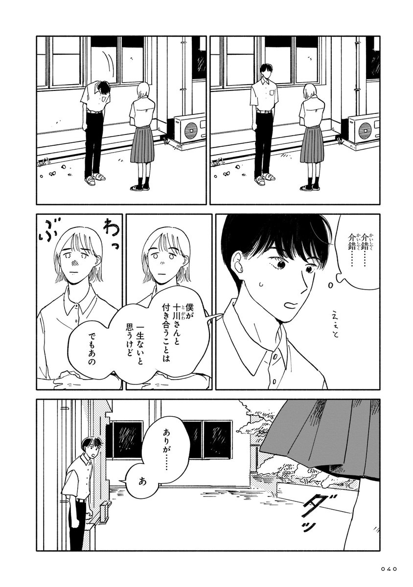 (10/11) 