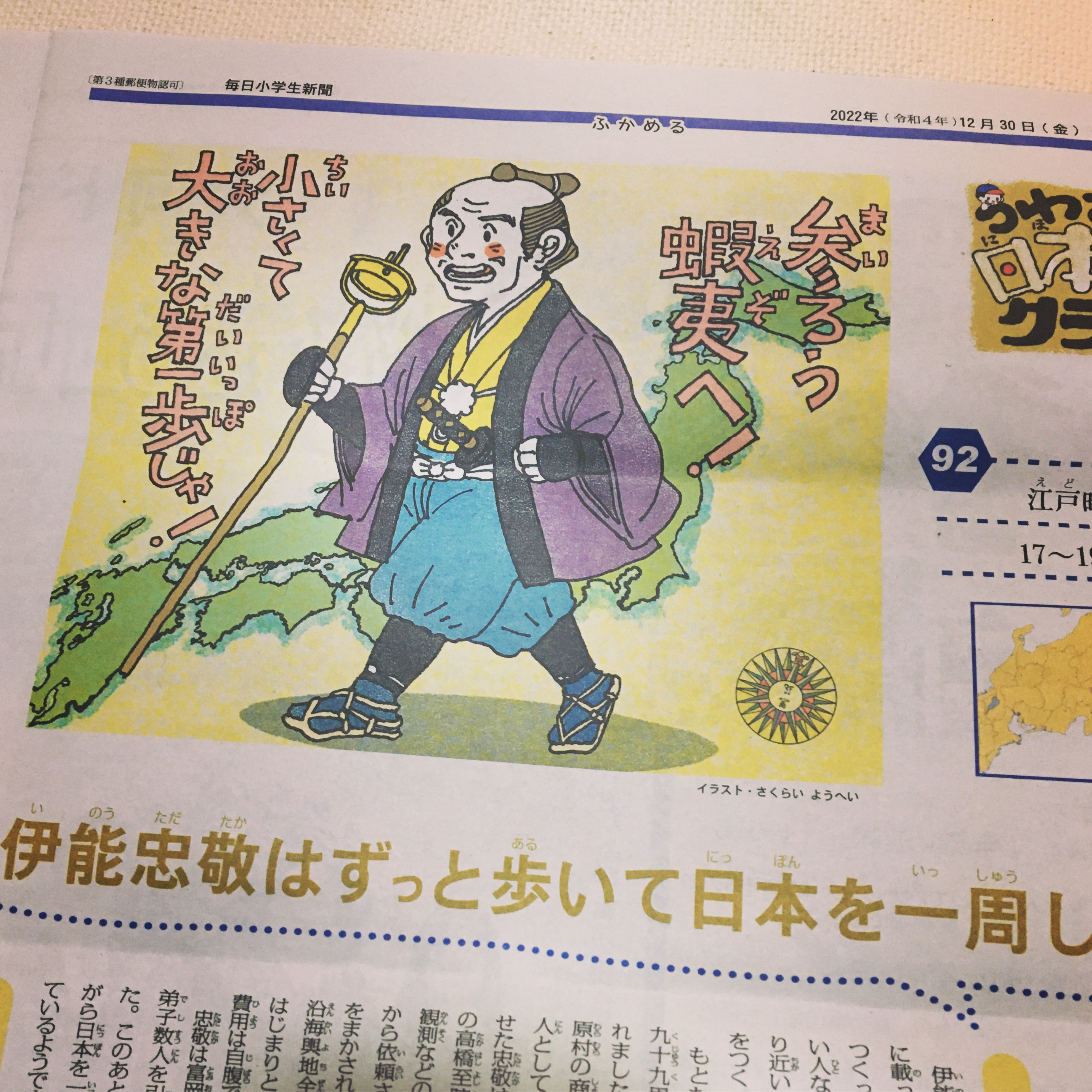 ユメナカ ひとり歩き 大久保 侍士の門 蘇州 十六代 焼酎 ユメナカ ひとり歩き 大久保 侍士の門 蘇州 十六代 焼酎