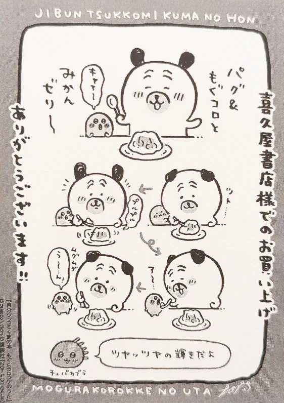 圭太( ˙ᴥ˙ )自分ツッコミくま・ナガノのくまをこよなく愛する on X
