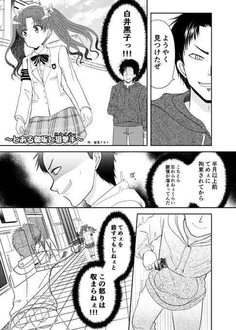 笹見(@syatabby3155) さんのマンガ一覧 : いいね順 | ツイコミ(仮)