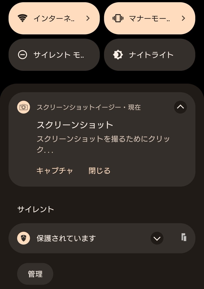 eimi_yuna's tweet photo. XPERIA 1Ⅳ
アップデートしたら色味がおかしくなったんだけど…これって仕様なの…？！不具合？？？

ホーム画面の時計が黄色いし、通知の画面も黄ばんでるし、バッチもなんか変な色…
#XPERIA
#SONY
#SOG06 https://t.co/LxMX7sx9HS