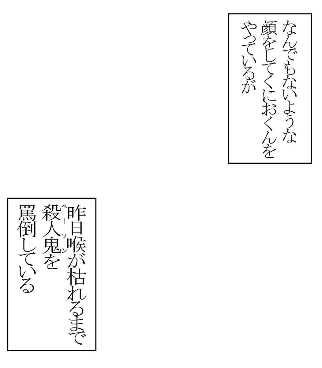 くにおくんの配信を見始めて、てっとーさんの顔見る度にこのテンプレの幻覚が見えてる 