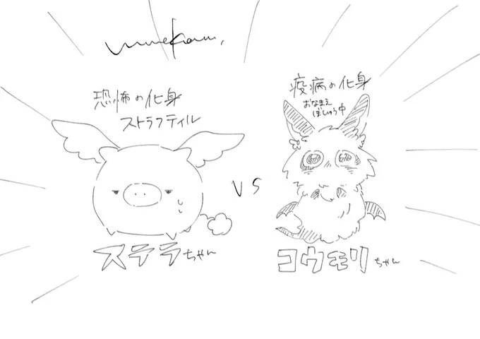 ろくなマスコットいねえな 