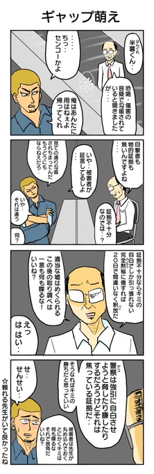 勉強って大事だね #4コマ #4コマ漫画 #先生 #半暮 #再掲