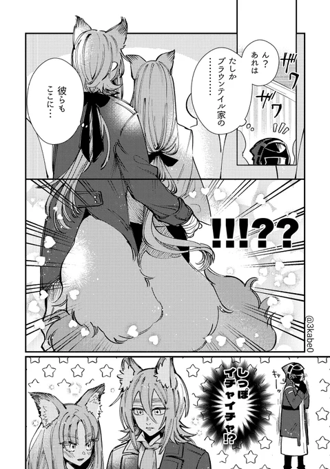 スキウースは無意識 #アークナイツ 