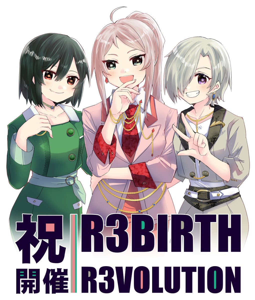 「※フラスタのお知らせ本日、ガーデンシアターで開催されるR3BIRTHライブ宛てに」|環月紙袋僕ラブ「ジ51,52」せつはる合同＋おまめ合同＋個人誌🌈👼🔖💫🐬♦✨のイラスト