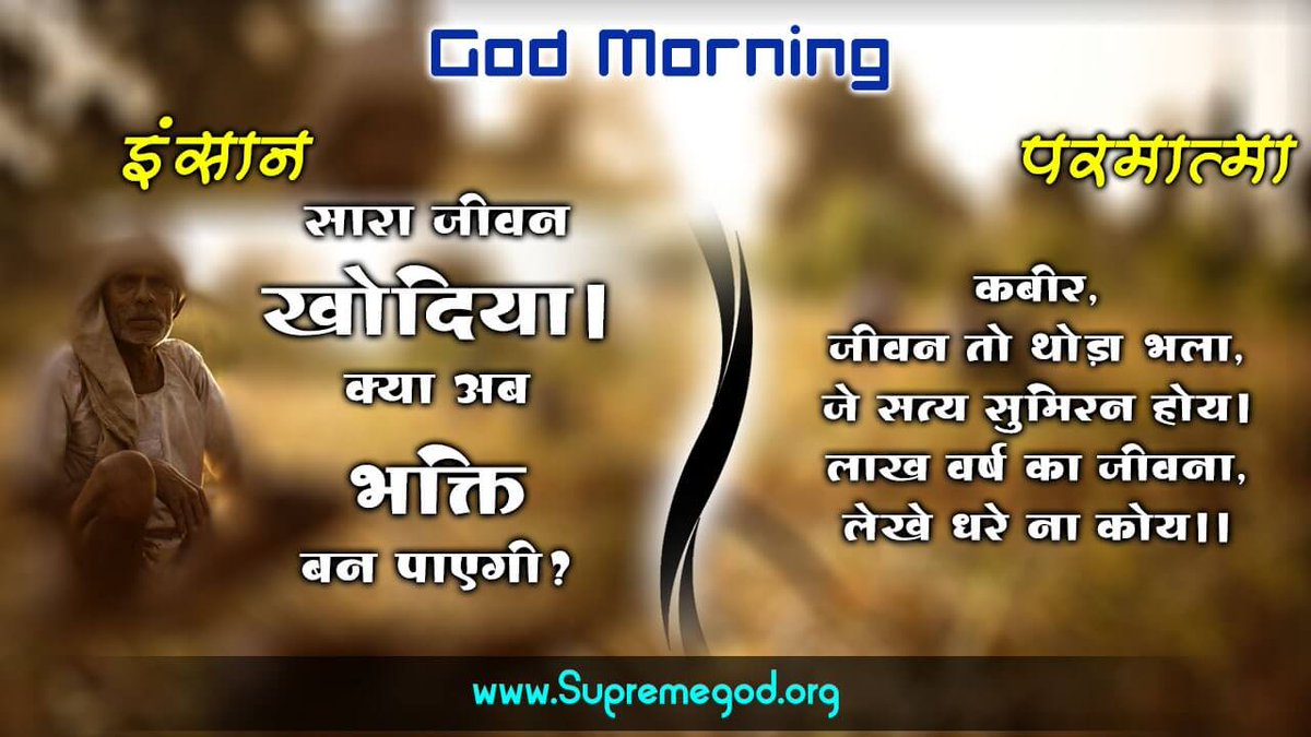 RambirDas9's tweet photo. #GodMorningSaturday
अधिक जानकारी के लिए Visit करें https://t.co/MQYtVMckki https://t.co/OuCOk9DMbL