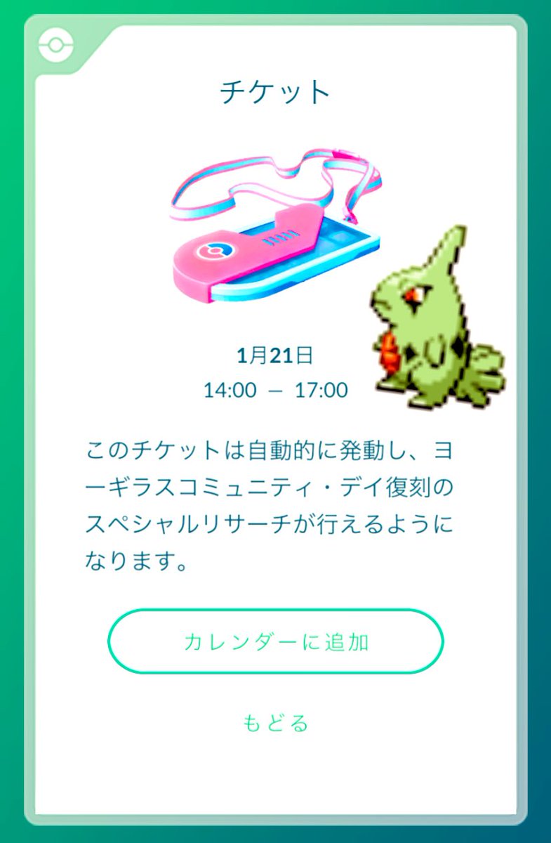 ポケモンgo サナギラスの入手方法 能力 技まとめ 攻略大百科