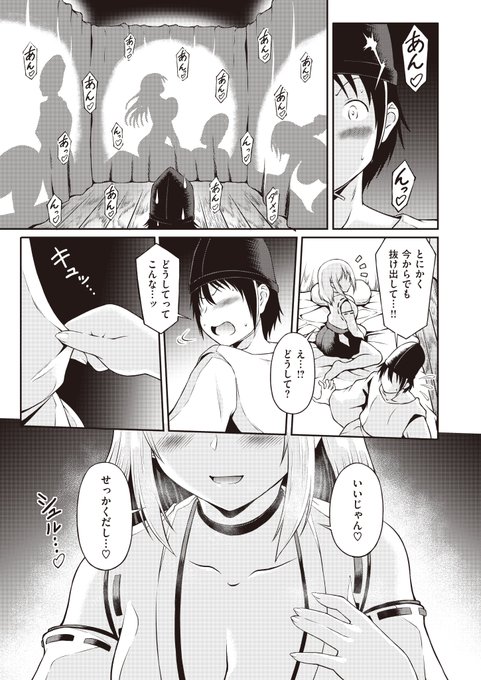 個人的な推しポイントは奉納される使用済みコンドームです、よろしくお願いします! 