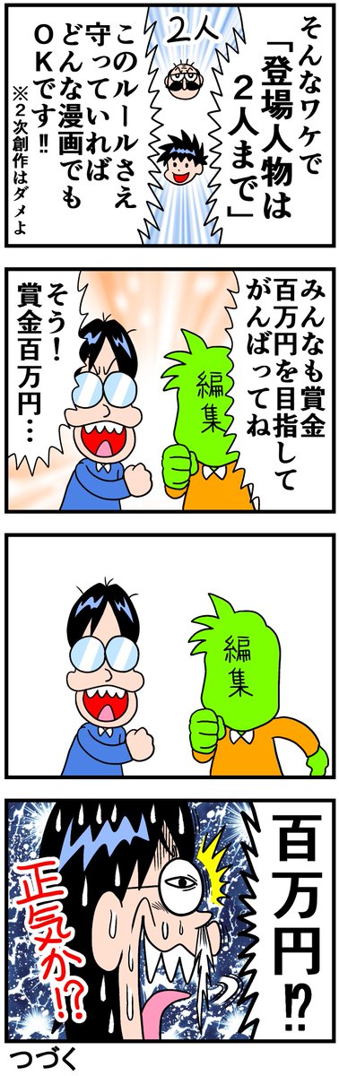 (お知らせ)曽山一寿賞③
#曽山一寿賞 