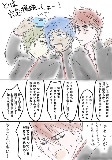 八丁念仏君入手前に「パリピだ!」とテンション上がって途中まで描いてたネタ。いざ回想見てみたら思慮深いぞこの子…って思ったけどもったいないからUP～!この三振だと🦋がツッコミかな～と思ってたのに回想見る限り八丁君もツッコミできそうだな。ところでなぜ古備前の回想無いの…? 