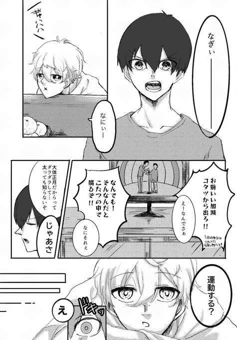 こたつぬくぬくngis 