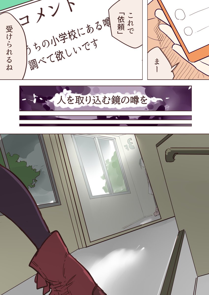 二人オカルト探求録
.17 異界鏡1

https://t.co/NATcF0yUip 