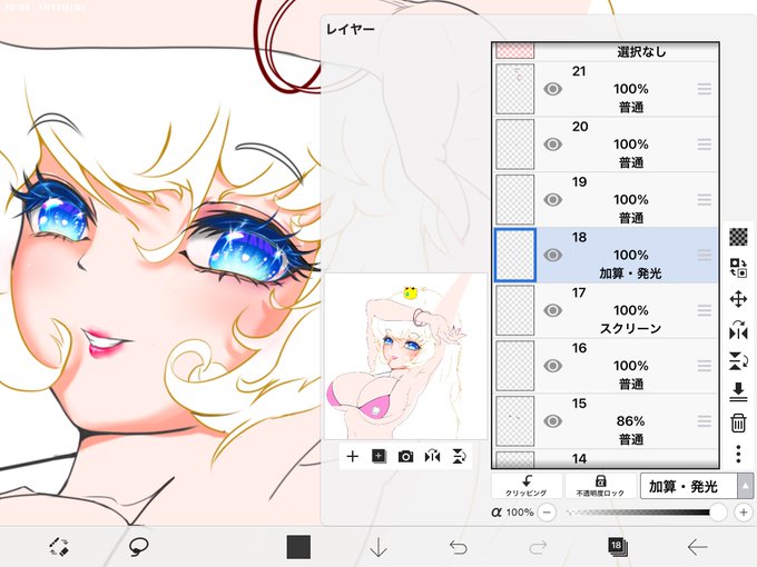 目きらきら〜✨ 