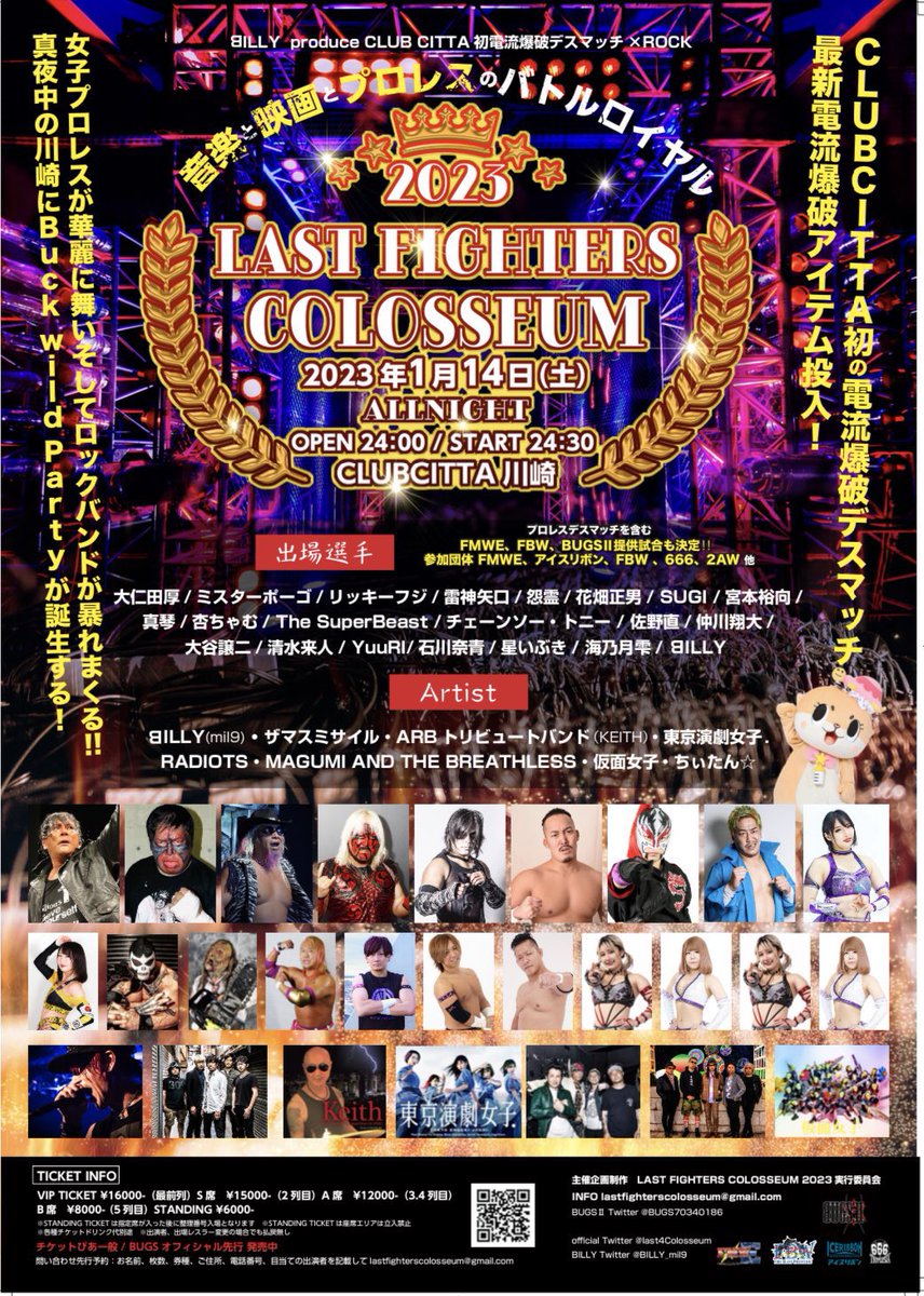massmissile_uta's tweet photo. おはざっす

朝も早よからマーブルへ。遅刻だ遅刻だ

昼はハシグチカナデリヤのセブンイレブンチャレンジ、魁と3マン

そして夜は、っていうか深夜からオールナイト、ザ・マスミサイルで川崎CLUB CITTA

これがまたとんでもイベントなのさ

チッタで電流爆破デスマッチ、初なんだってさ(そりゃそうだ) https://t.co/2OZUDihrLe
