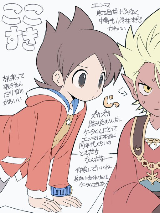一番の贈り物 エンマ様 見開き sanvue.com