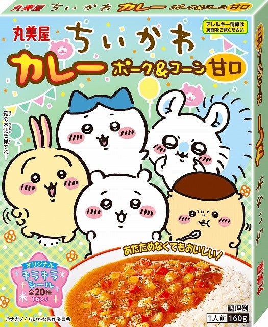 『ちいかわ ふりかけミニパック』『ちいかわ カレー<ポーク&コーン甘口>』2023年2月9日(木)新発売 https://t.co/Omkdnnf279 

「友好型」だッ!! 