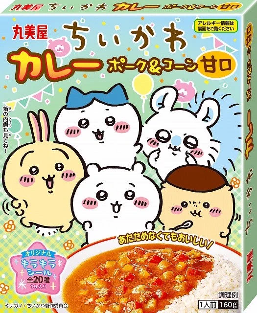 『ちいかわ ふりかけミニパック』『ちいかわ カレー<ポーク&コーン甘口>』2023年2月9日(木)新発売 https://t.co/Omkdnnf279 

「友好型」だッ!! 