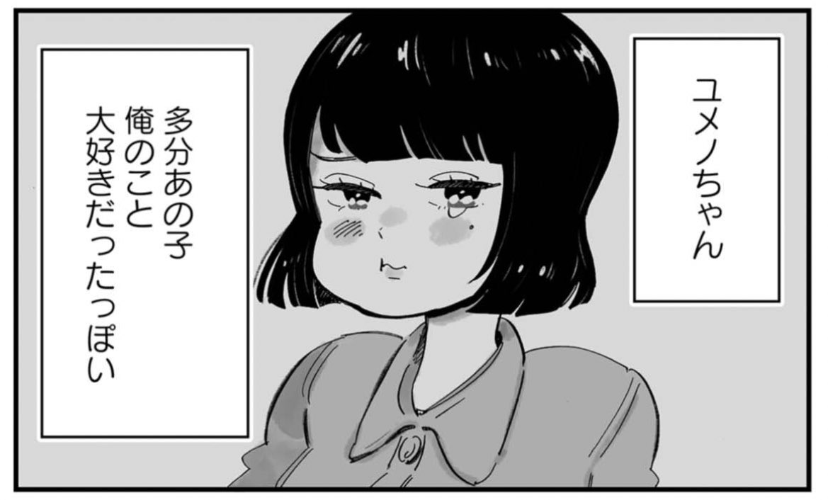 ちょい役なんだけど私はユメノちゃんが大好き。 https://t.co/mtlWkDk9Bg 