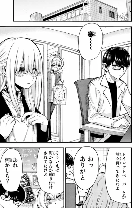 君じゃなきゃダメな奴隷少女、38話無料更新&39話先読み更新日です❗️
心温まるクリスマス&初詣回。絵を色々考えながら描いているので、是非読んでみてください❗️
https://t.co/nU2JX6Ccvk 