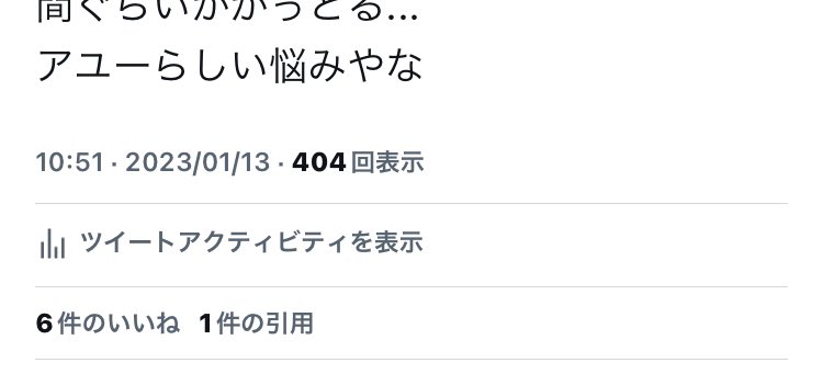 ayu_4_kun's tweet photo. ホントにまた消えてる...
みんなの端末が分からぁんwて感じね笑
#twitterforIphone #twitter不具合 https://t.co/MBc3KE85Kv