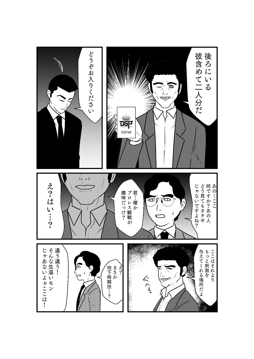 Geats on Desire [Game17] #仮面ライダーギーツ https://t.co/1VTTu8iSdk 