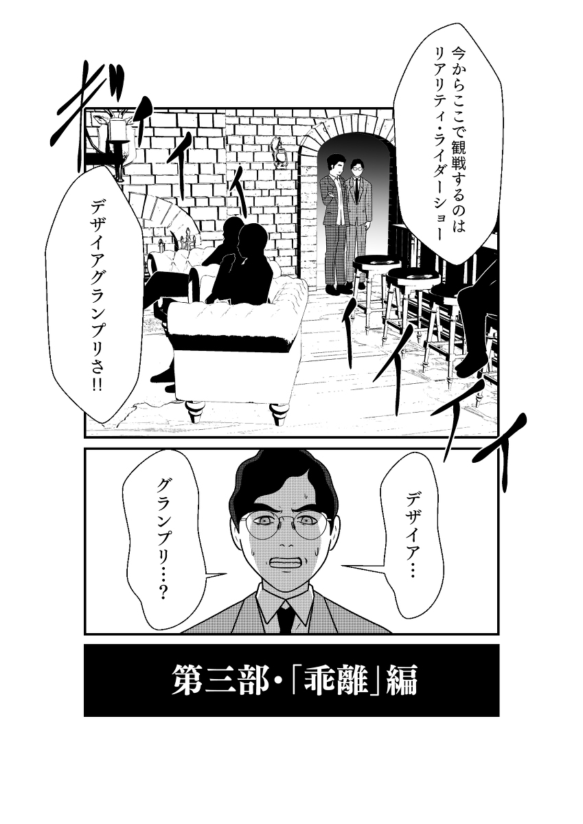 Geats on Desire [Game17] #仮面ライダーギーツ https://t.co/1VTTu8iSdk 