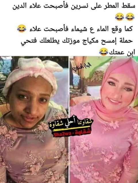 اه والله حرام عليكم 🤣🤣