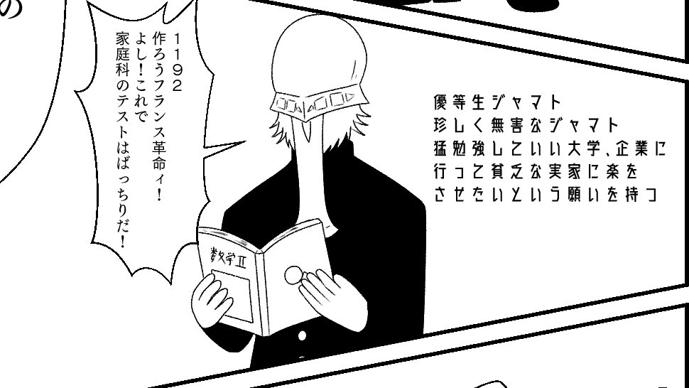 共通テストはこれでバッチリだぜぇ 