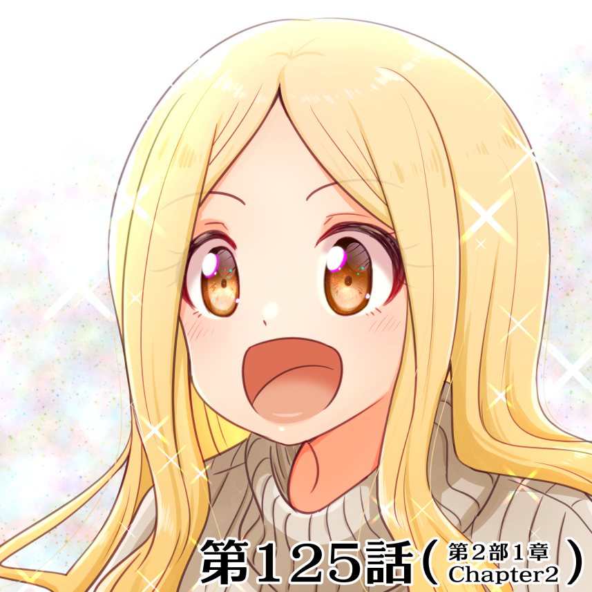 【先行公開】『 #天色ダイアリー 』最新第125話「芽吹きの縁」(全18pg) 前半(1/3)
これまでの物語はこちらで読めます!→https://t.co/QoA3tGzW7T
オマケ等も収録した単行本は現在最新第⑫巻が発売中です!→https://t.co/5I8t7iUEJ5
#創作漫画 #オリジナル漫画
#漫画が読めるハッシュタグ