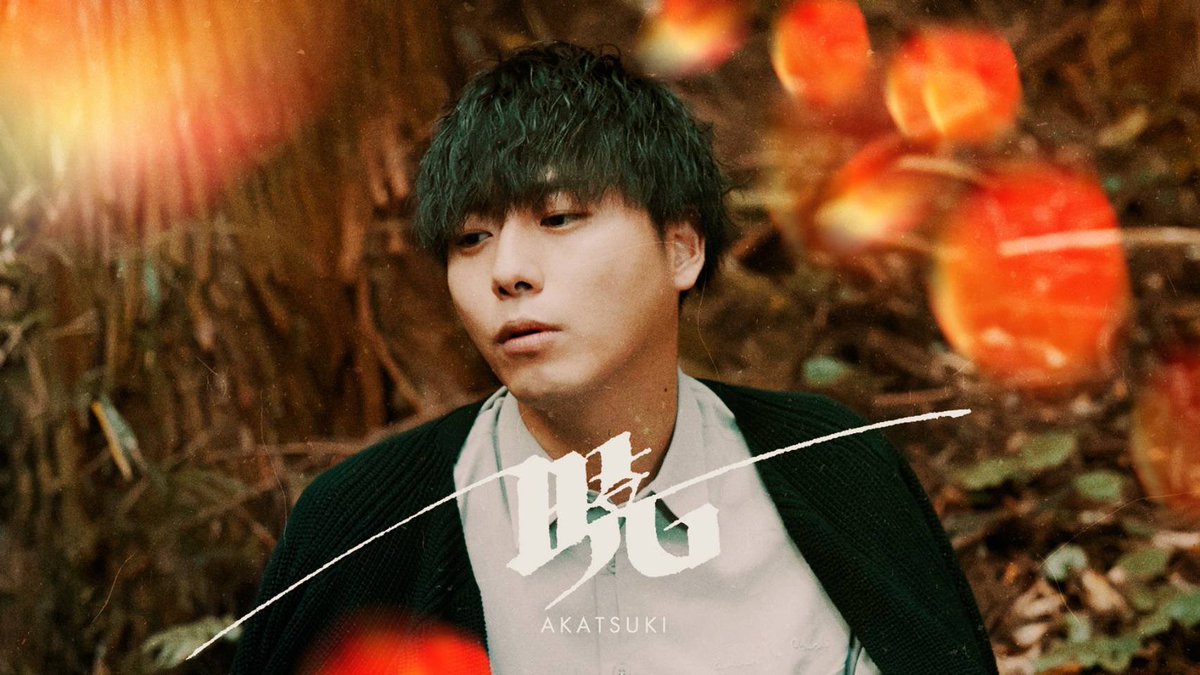 oritoseidaitlh's tweet photo. Star T Ratさんの楽曲をフルアレンジーカバーして昨年の12月28日にデジタル配信リリースされた
🎙暁/加藤ショウ feat.折戸正大🎙
＼＼MV 本日公開／／
是非ご覧頂けたら嬉しいです☺️
https://t.co/G5dBlYZVkN https://t.co/3hbIrCGzdw