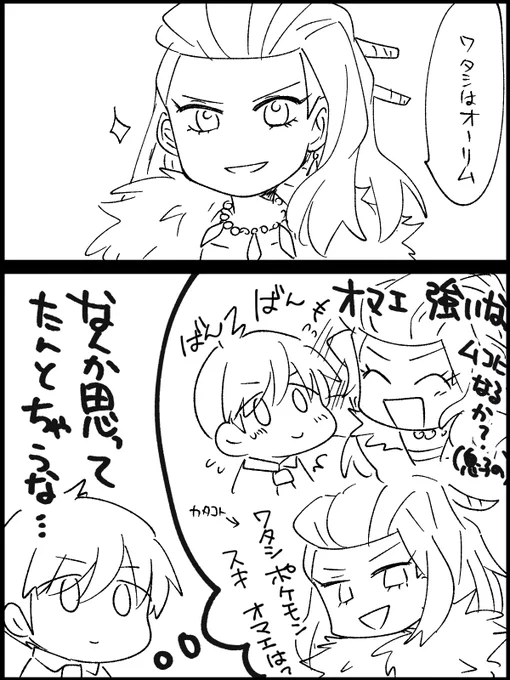 第一印象野生児 