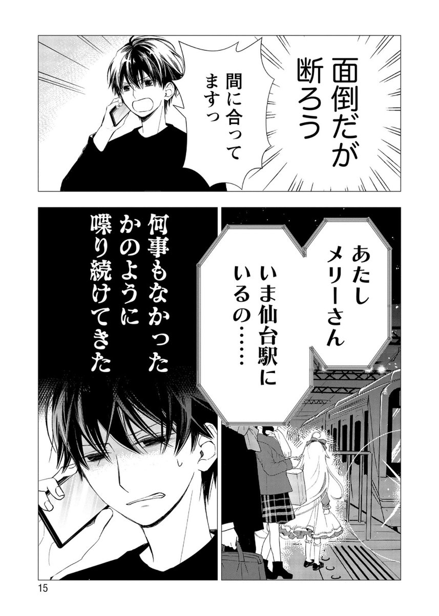 【3/13】 