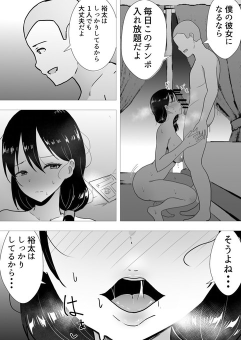 息子の親友おチンポ懇願してしまうかーちゃん… 