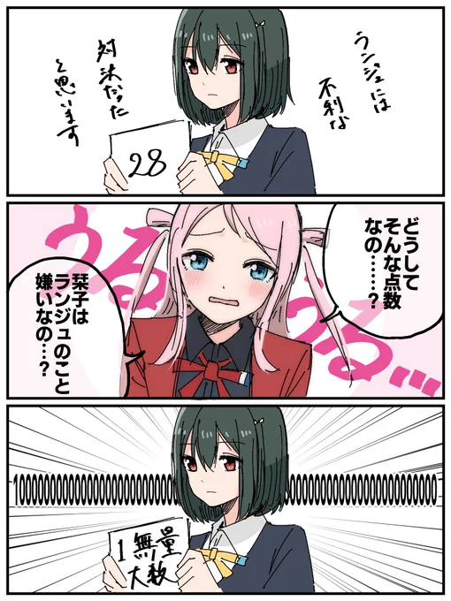 にじよんのランしお