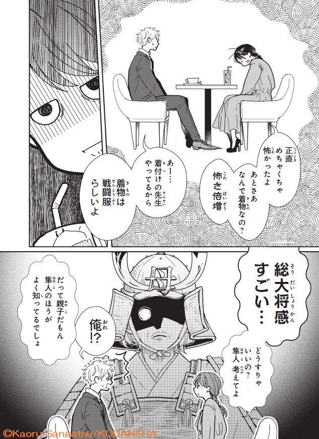 マンガアプリ「Palcy」にて💫
#三月薫(@sangatu1920)さん
『#転生したら前世の男友達に求婚されました』
第18話「望まぬ提案」がチケット🎫で無料公開中💘

隼人の母に結婚を反対されてしまった2人💦
さらにそのことで、初の大ゲンカが勃発!?
https://t.co/k9neEio7xT

📍20日に電子コミックスが配信✨ 