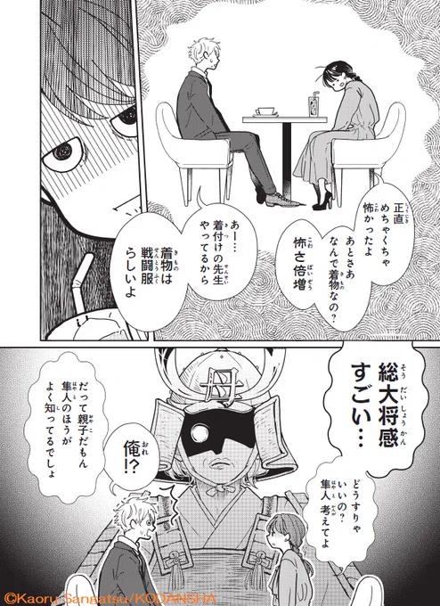 マンガアプリ「Palcy」にて💫
#三月薫(@sangatu1920)さん
『#転生したら前世の男友達に求婚されました』
第18話「望まぬ提案」がチケット🎫で無料公開中💘

隼人の母に結婚を反対されてしまった2人💦
さらにそのことで、初の大ゲンカが勃発!?
https://t.co/k9neEio7xT

📍20日に電子コミックスが配信✨ 