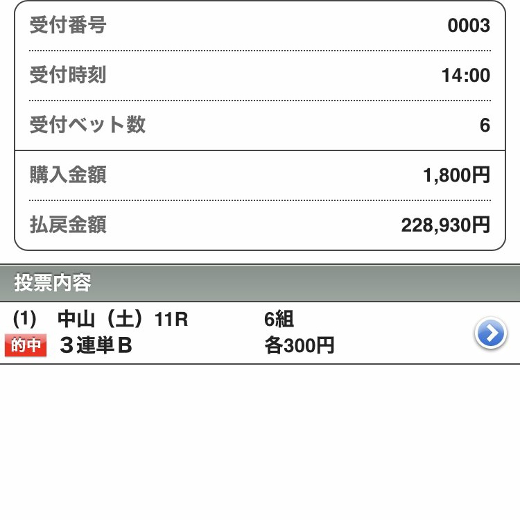 huu_keiba2's tweet photo. 中山3R 自信度S🔥

⚠RTフォローで全員無料で読めます✨  
推奨理由あり

中山
1R◎21.9倍◎○☆1.5万馬券🔥

先週厳選爆勝ち🔥

日 自信あり5勝✨
厳選 5万円▶︎86,560円🔥

土 自信あり5勝🔥
厳選 5万円▶︎104,860円🔥

🔥中山3R🔥
https://t.co/kbB9ptpFOt https://t.co/ddptf5GwTf
