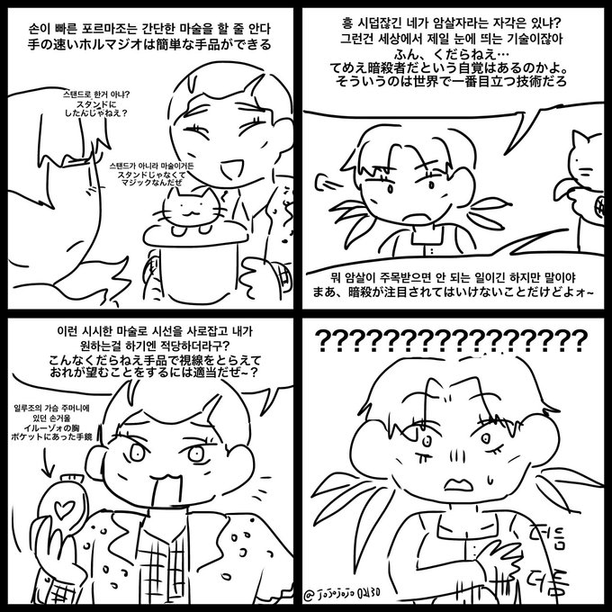 イルーゾォ の評価や評判 感想など みんなの反応を1週間ごとにまとめて紹介 ついラン