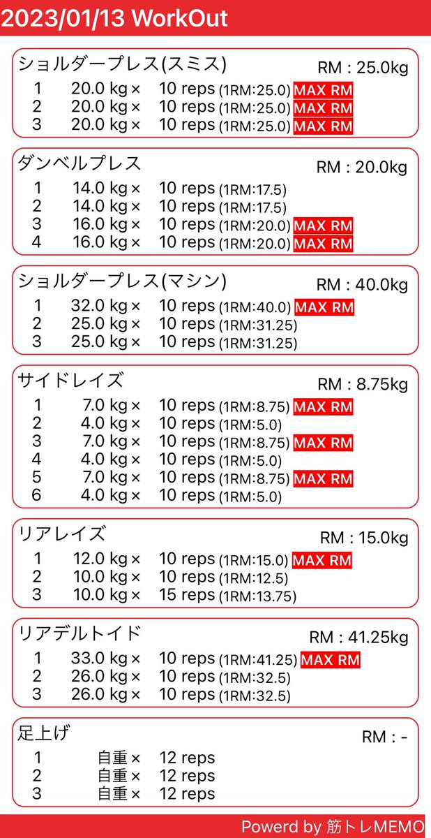 1/13(金)

肩

もうすぐ1月も半分
後々後悔しないためにも継続ですね
