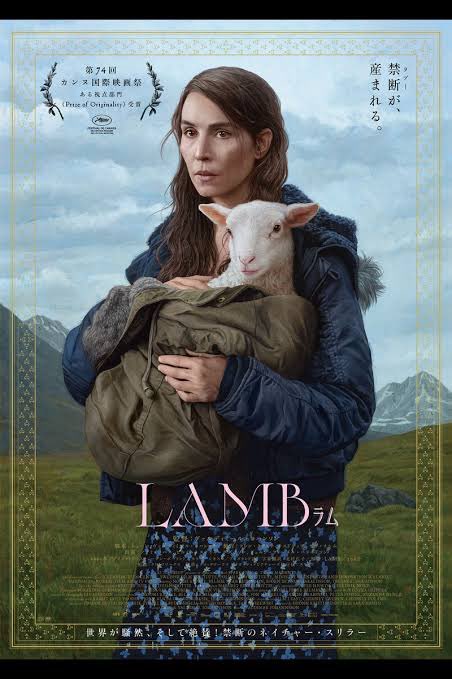 映画『ラム』の公開前まで期待値爆アゲ状態にされてから臨んで「……🤔」となる体験、『好きにならずにいられない』でも味わったものなのでアイスランド映画ってこんな感じか…感は抱いてしまう…この行間読みを必須スキルとして求めてくる感じが… 