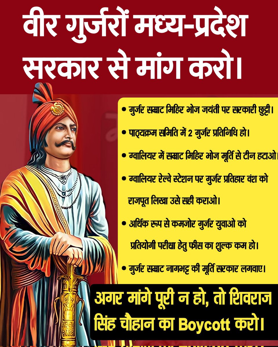 GurjarBoysPage's tweet photo. मध्य प्रदेश में भगवान देवनारायण जी के नाम से अनेकों संगठन बने है परंतु आज गुर्जर समाज के साथ भाजपा द्वारा किए जा रहे छल कपट के खिलाफ इन संगठनों में से कोई आगे नहीं आ रहा
अखिल भारतीय गुर्जर महासभा तो अर्थी पर है जो संगठन समाज के लिए काम न करता हो ऐसे संगठन बेकार है @Gurjaratra https://t.co/wtQku2Js9u
