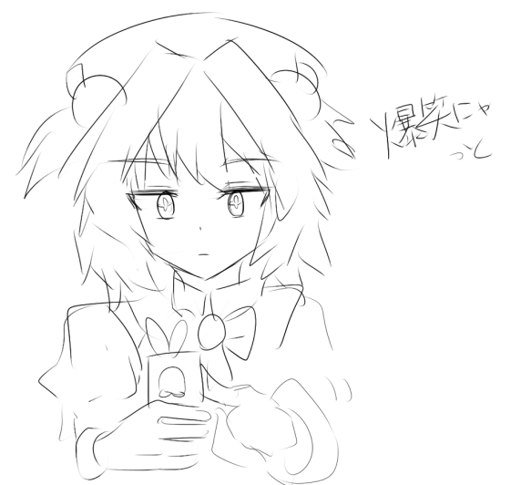 今日もいちにち 