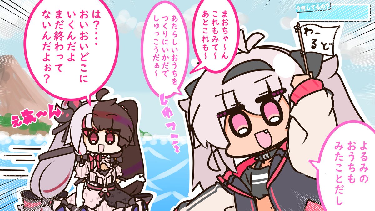ARK配信 船出のお見送り

#マオのお絵描き帳  
#れなの鳥っくあーと 