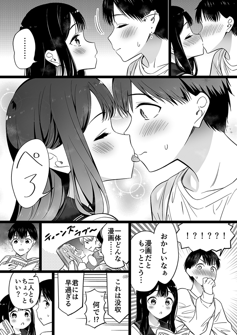 身寄りのない女の子にアレをあげたい【77】 