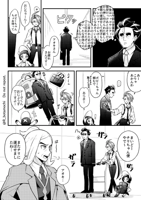 長考動かなくなるジムリ四天王非凡サラリーマン…(多分これではない 