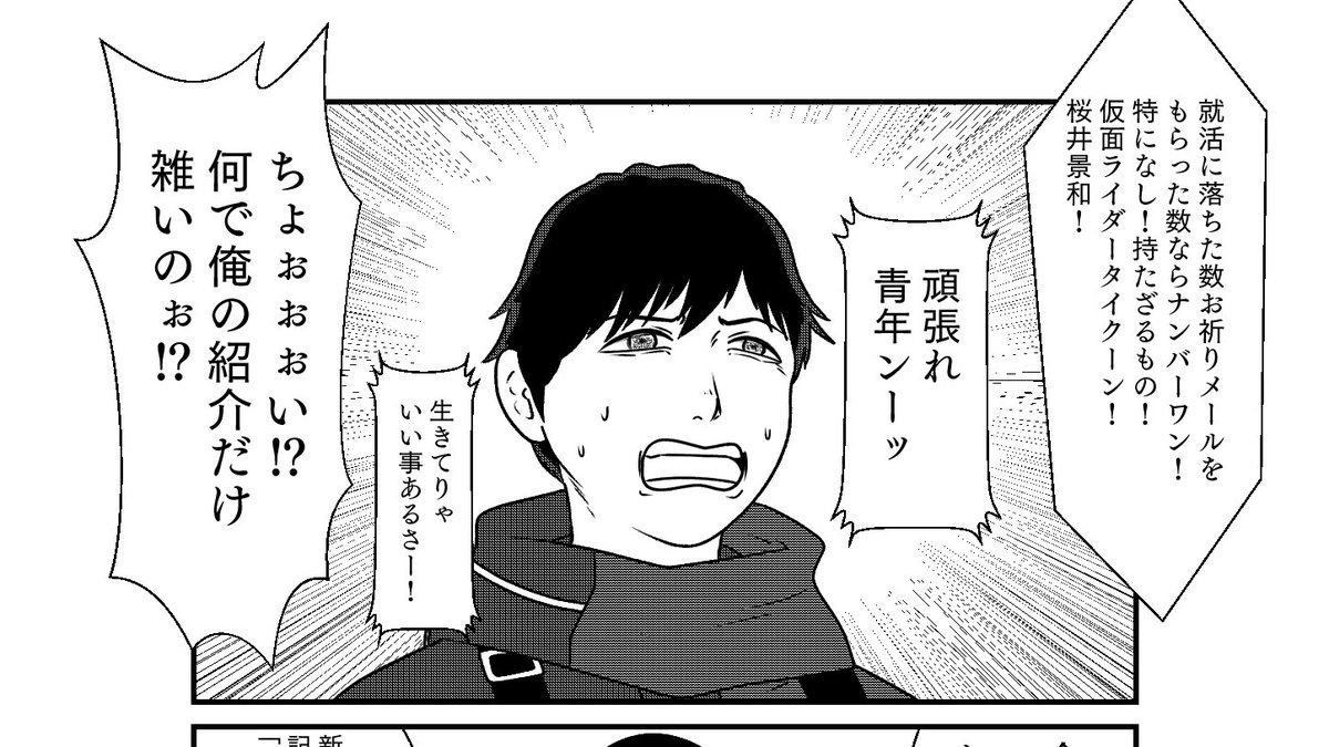 景和くんだってあのメンツの中では抜きんでてるのがあるだろ!!そう…これだ! 