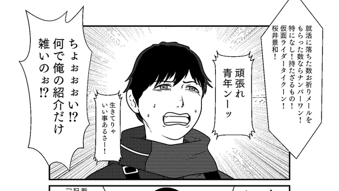 景和くんだってあのメンツの中では抜きんでてるのがあるだろ!!そう…これだ! 