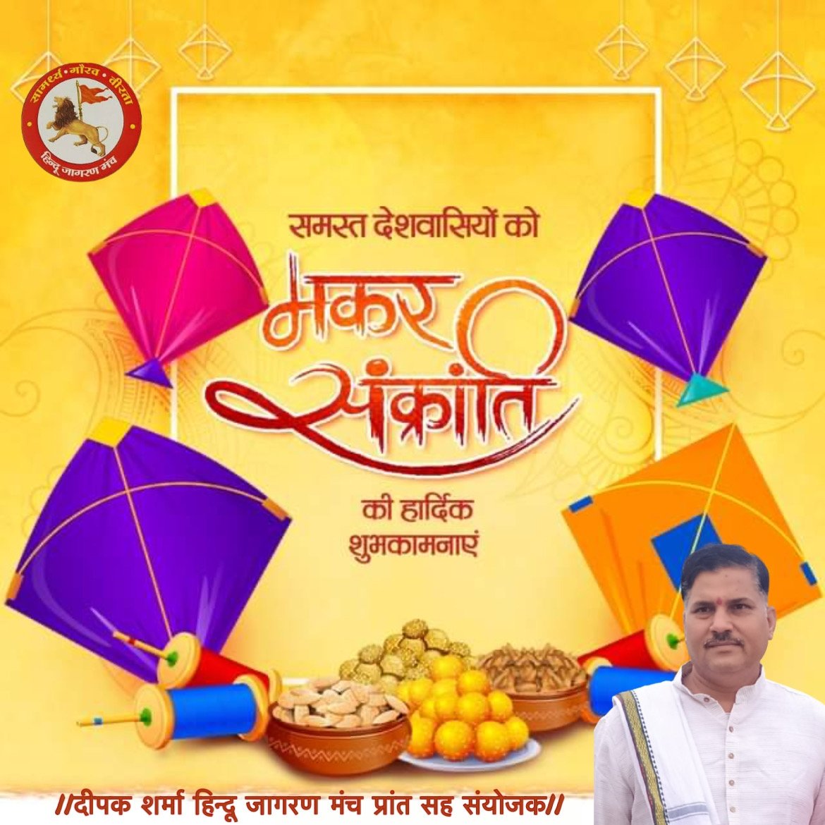 दीपक शर्मा (@dipaksharma198) on Twitter photo 