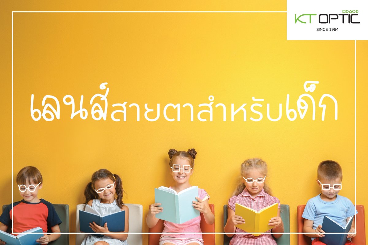 KT_OPTIC's tweet image. 𝟏𝟒.01.𝟔𝟔
วันเด็กแห่งชาติ
𝐁𝐞𝐬𝐭 𝐆𝐢𝐟𝐭 𝐅𝐨𝐫 𝐊𝐢𝐝𝐬 🤓 
คุณพ่อคุณแม่สามารถพาน้องๆ เข้ารับการตรวจสุขภาพสายตาได้ ฟรี ที่ 𝐊𝐓 𝐎𝐏𝐓𝐈𝐂 นะคะ
ปกป้องดวงตาลูกน้อยอย่างมั่นใจ ด้วยเลนส์ 𝗠𝗶𝗬𝗢𝗦𝗠𝗔𝗥𝗧 เลนส์ที่ช่วยชะลอการเพิ่มขึ้นของสายตาสั้น 𝟔𝟎%*
#MiYOSMART #KTOPTIC